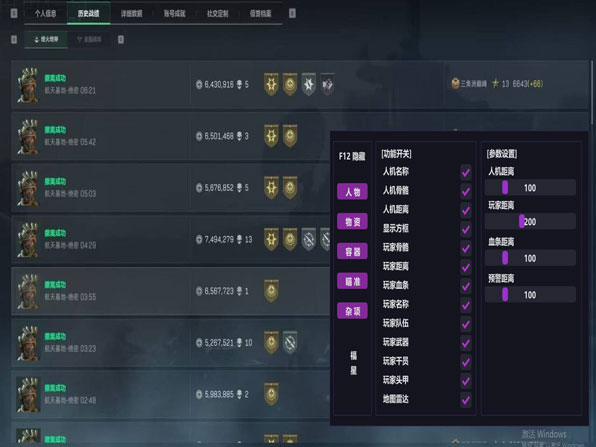 天涯三角洲辅助透视自瞄效果